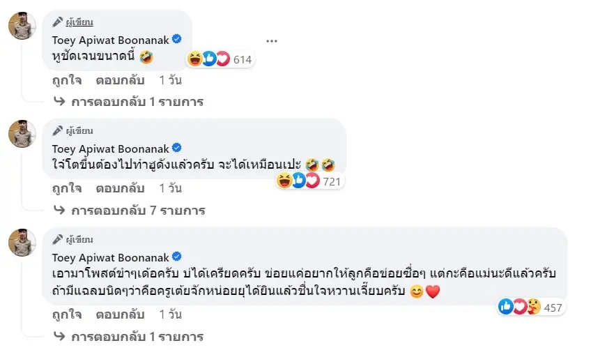 สกรีนช็อต-2023-08-04-134916-min