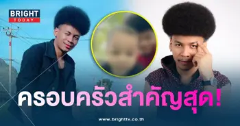 โชค-ลูกชาย-min