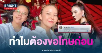 พี่สาวจ๊ะโผล่คอมเมนต์