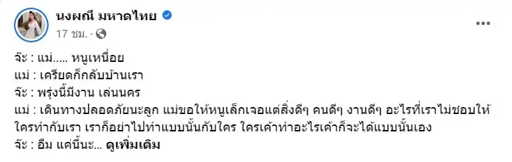 สกรีนช็อต-2023-08-04-130233-min