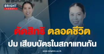 ธณิกานต์ 4-8-66-min
