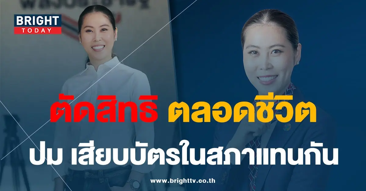 ธณิกานต์ 4-8-66-min