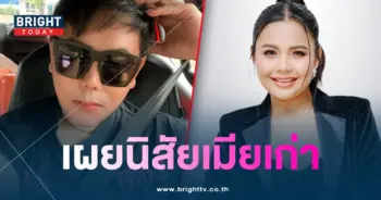 เพชรสหรัตน์-ให้กำลังใจจ๊ะ-ตั๊กแตน