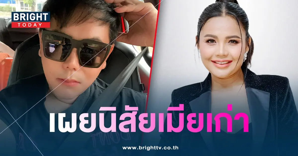 เพชรสหรัตน์-ให้กำลังใจจ๊ะ-ตั๊กแตน