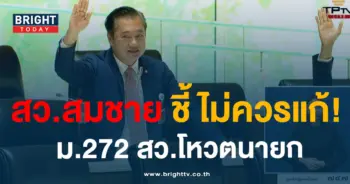 สว.สมชาย-min