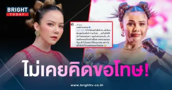 จ๊ะเผยสาเหตุไม่ขอโทษตั๊กแตน