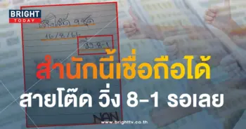 เลขเด็ด แอดนัน 16 8 66-1-min