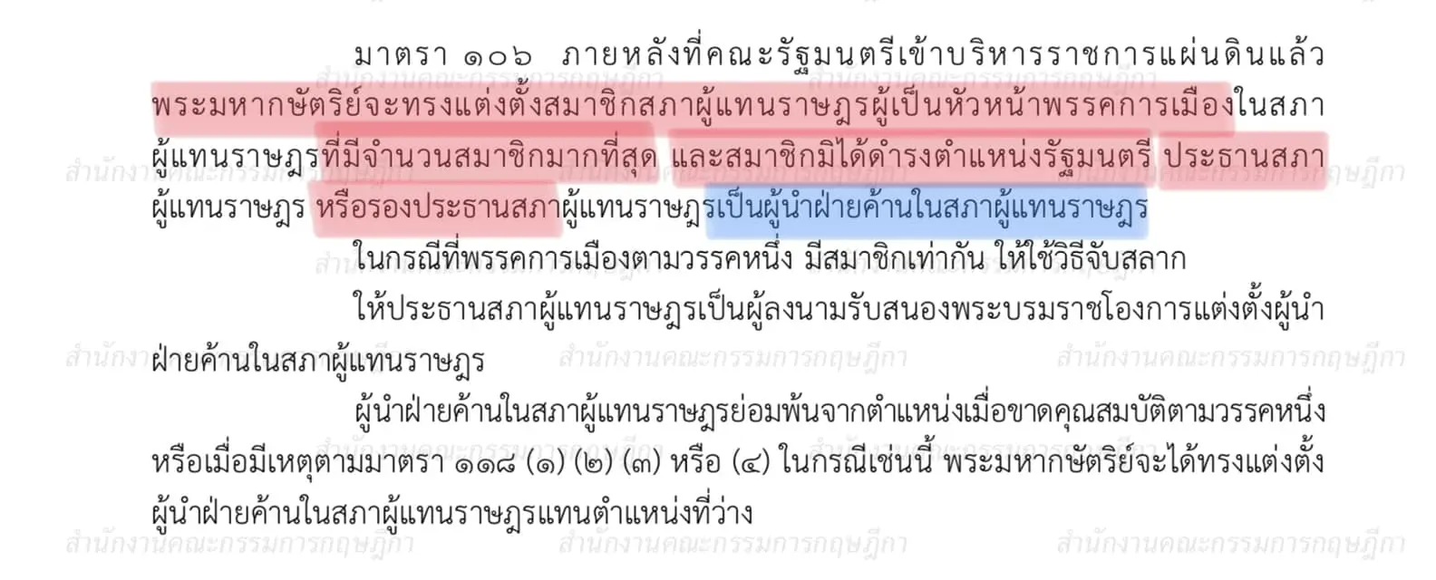 แสนยากรณ์-4-8-66-min