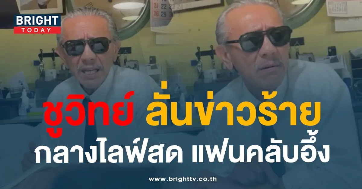 ชูวิตคีโม-min