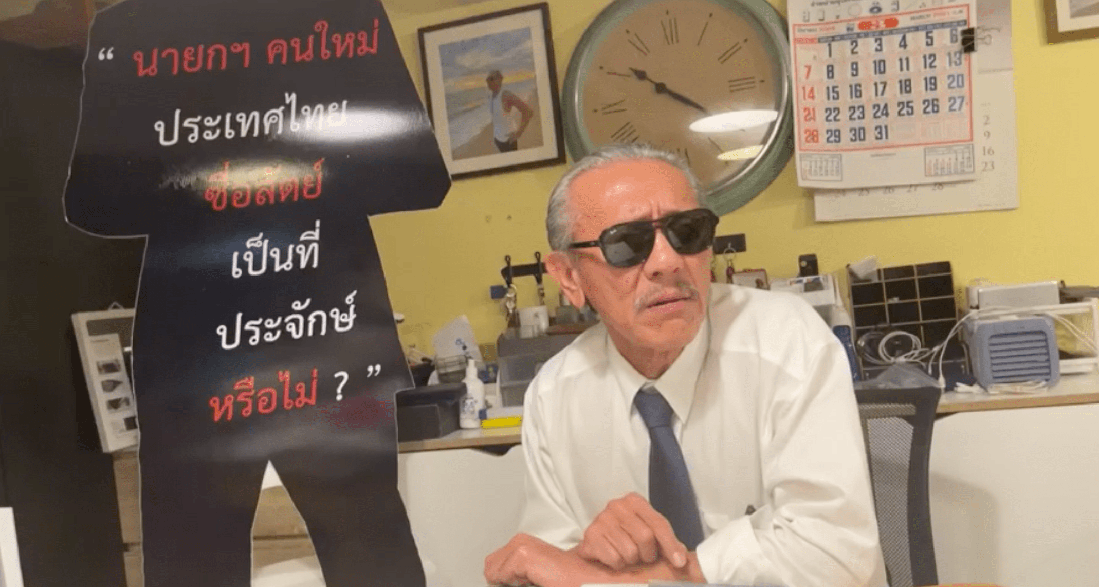 ชูวิตป่วย