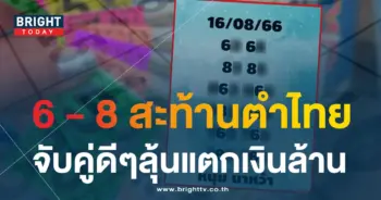 หวยหนุ่มนาหว้า 16 8 66-min