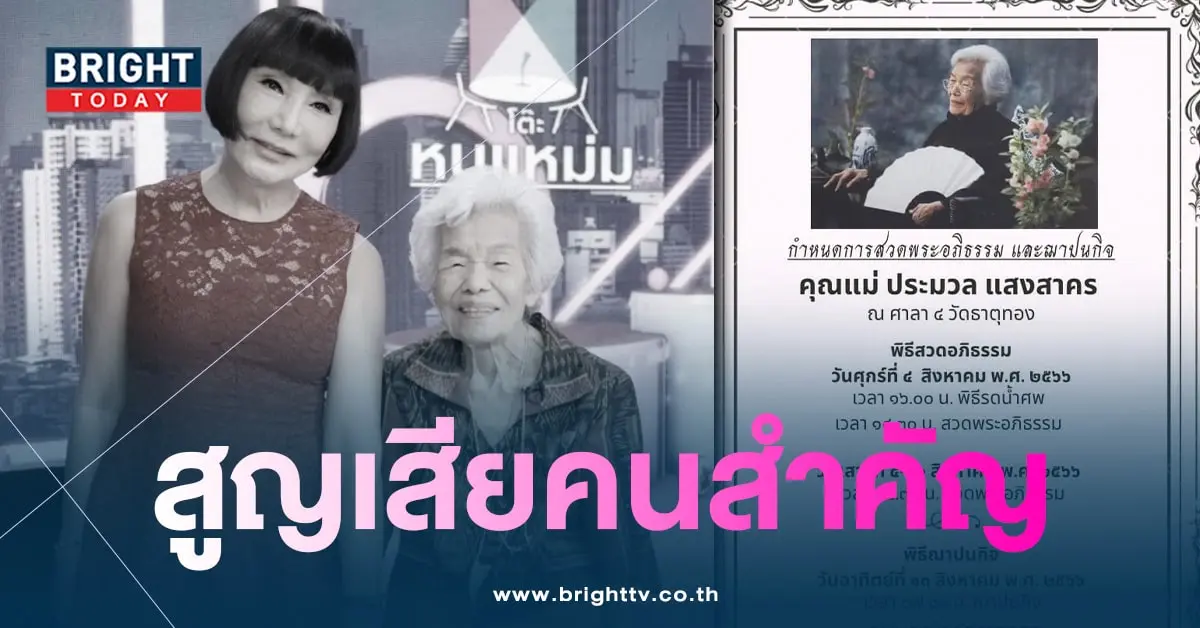 ม้าอรนภา-เสียแม่-min