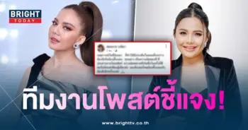 ทีมงานโพสต์แจง-min