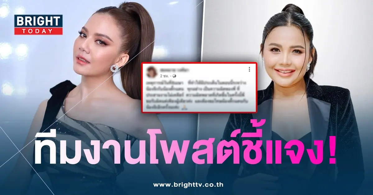 ทีมงานโพสต์แจง-min