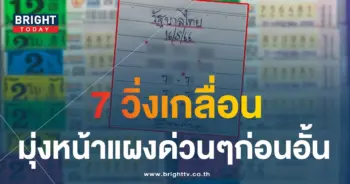 หวยมิสเตอร์บอล 16 8 66-min