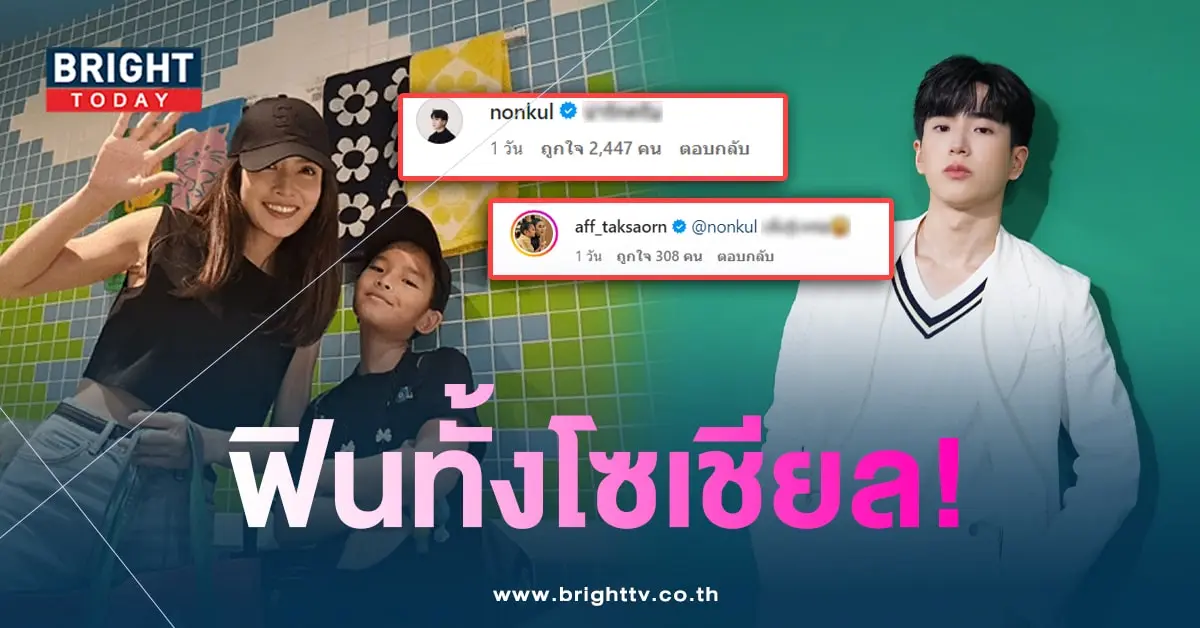 นนกุล-แอฟ-min