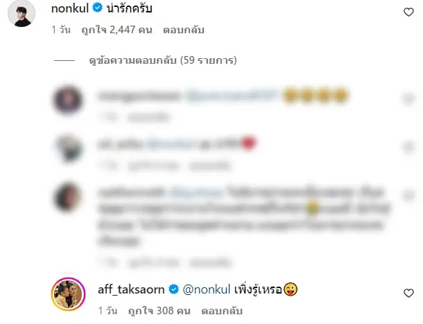 นนเมนต์แอฟ-min