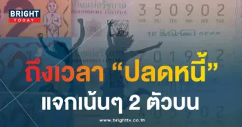 เลขเด็ด หวยงวดนี้ 16 8 66 1-min