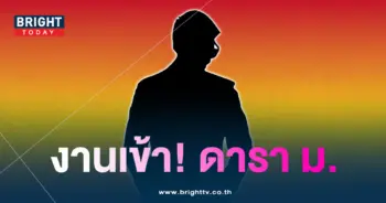 จ่อสอบดาราดังอักษรย่อม