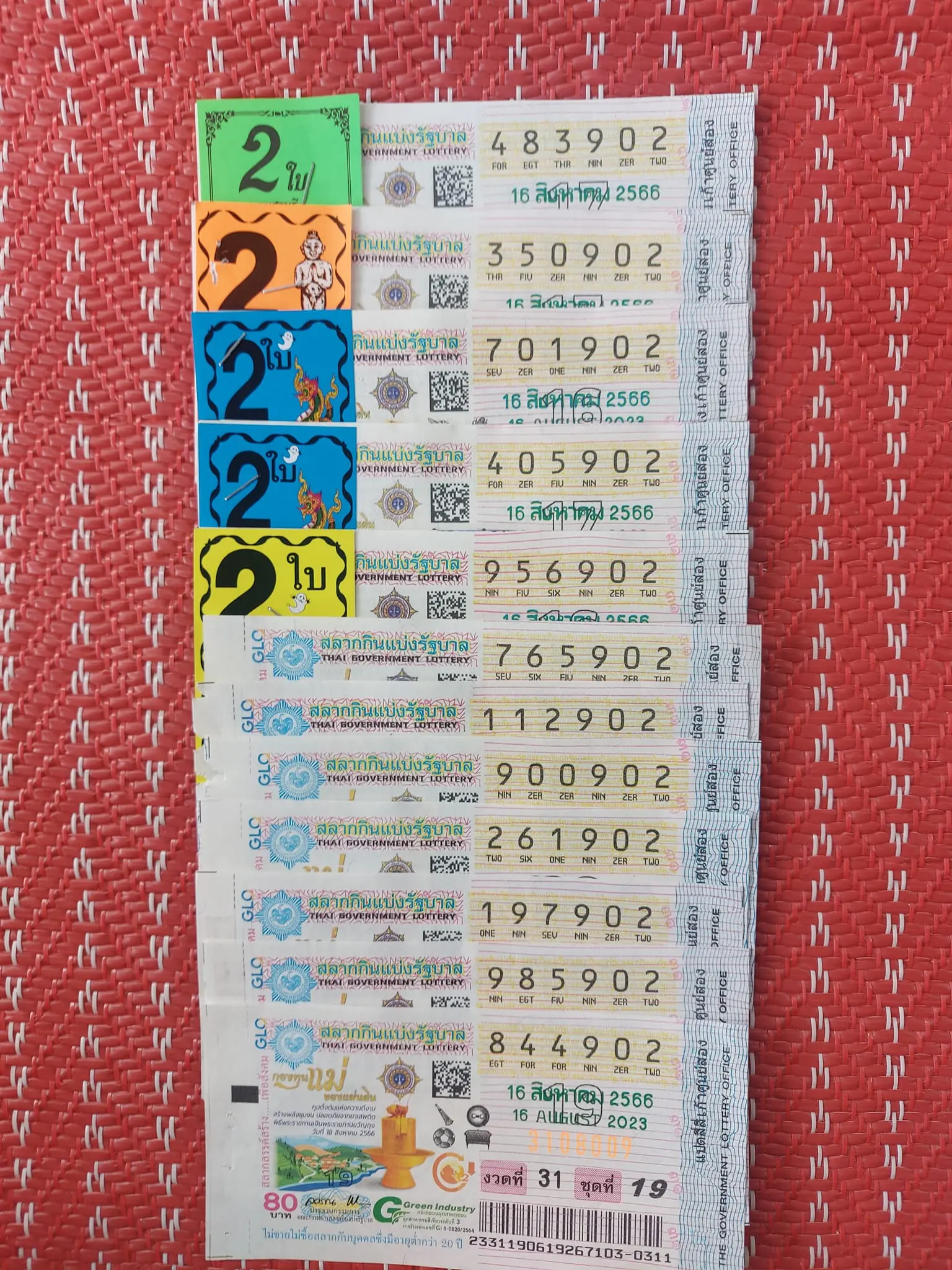 หวยงวดนี้-16-8-66
