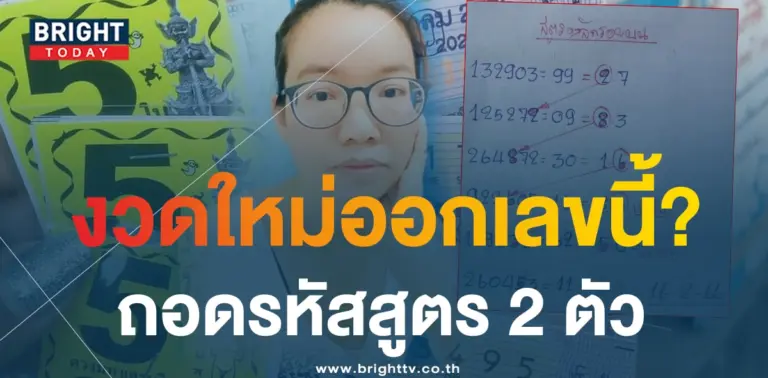แพนแพนพารวย 16 8 66 2-min (1)