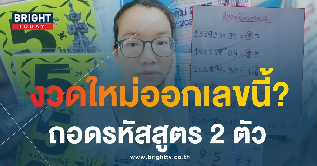 แพนแพนพารวย 16 8 66 2-min (1)