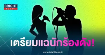 แฉนักร้อง-min