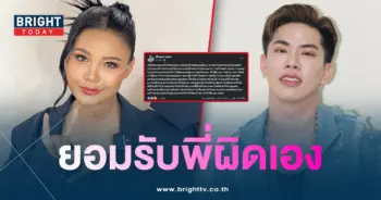 ตั๊กแตนขอโทษเอม-min