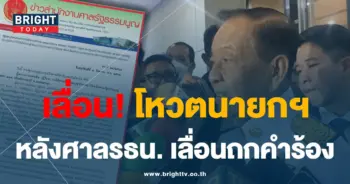 วันนอร์ 3-8-66-min
