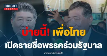 ภูมิธรรม-เพื่อไทย-min