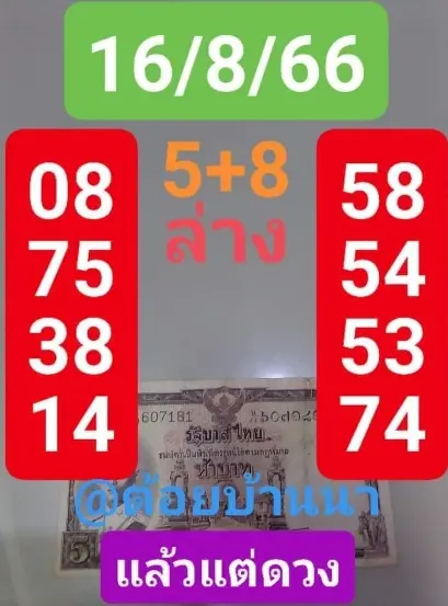 ต้อยบ้านนา-16-8-66-2