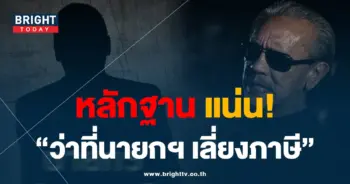 ชูวิทย์-โพสต์ 3-8-66-01-min