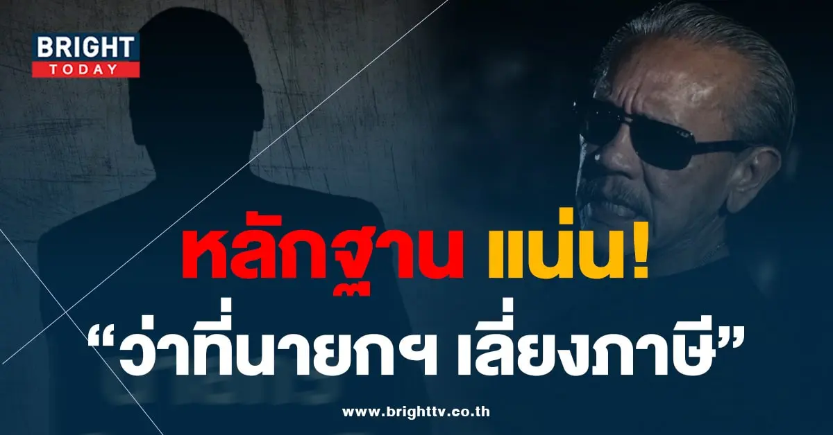 ชูวิทย์-โพสต์ 3-8-66-01-min