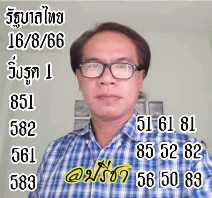 อ.ครูปรีชา