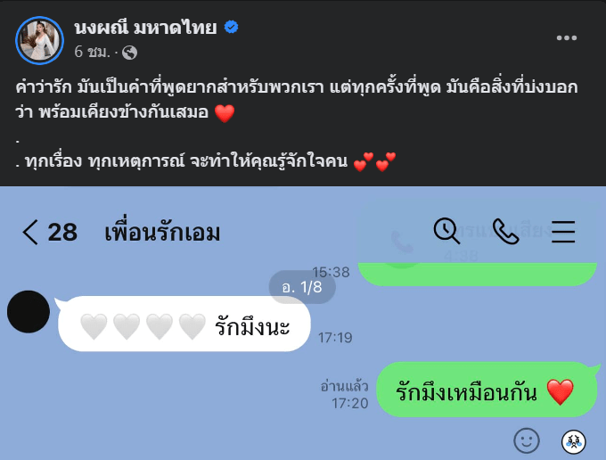 โพสต์จ๊ะ-เอม-min