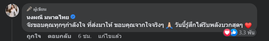 เมนต์จ๊ะ-min