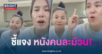 ตั๊กแตนชี้แจงบ้าง-min