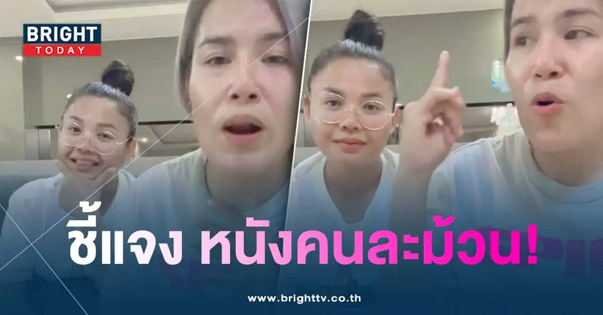 ตั๊กแตนชี้แจงบ้าง-min