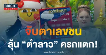 หวยลาว แม่น้ำปั่น เลขปิงปองน้องสมาย-min