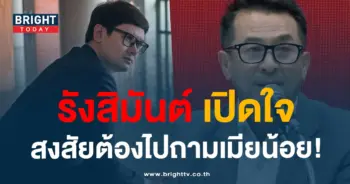 เรังสิมันต์โรม-min