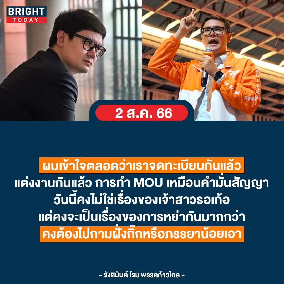 รังสิมันต์โรม-min