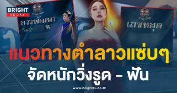 หวยลาว ลูกแก้วพาปัง เลขหลุด 2 8 66-min