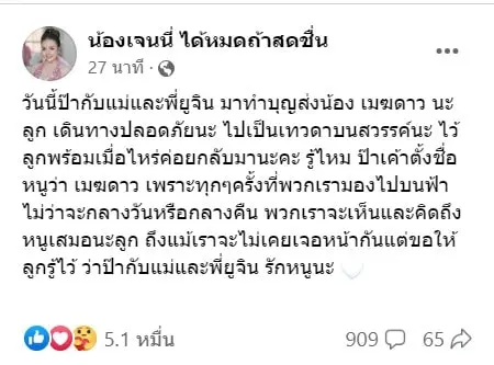 สกรีนช็อต-2023-08-02-145916-min
