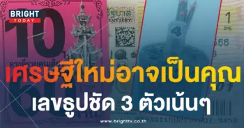 เลขธูปปู่ 16 8 66 2-min