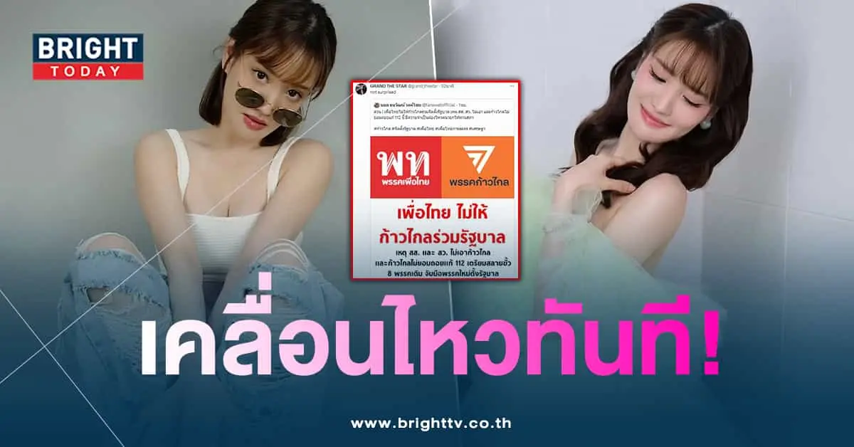 แกรนด์-min