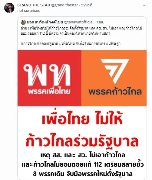 สกรีนช็อต-2023-08-02-142323