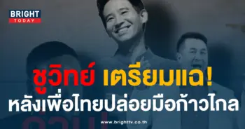 ชูวิทย์