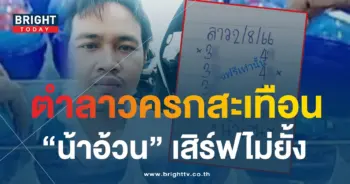 หวยลาว น้าอ้วน 2 8 66-min
