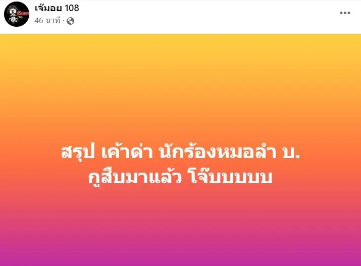 สกรีนช็อต-2023-08-02-120237-min