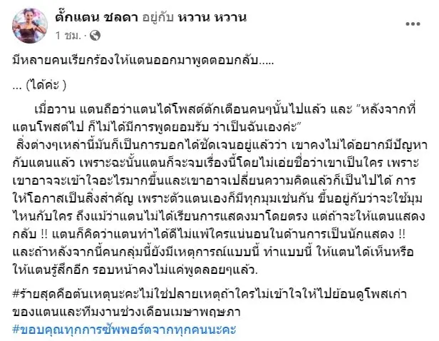 สกรีนช็อต-2023-08-02-110940-min